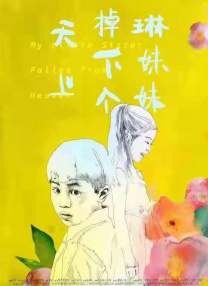国产真实交换夫妇视频